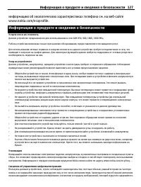 Страница 127