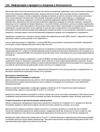 Страница 128