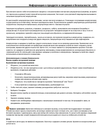 Страница 129