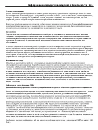 Страница 131