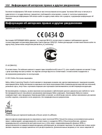 Страница 132