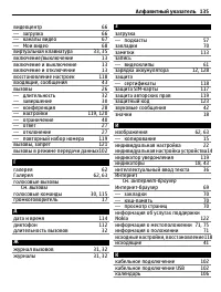 Страница 135