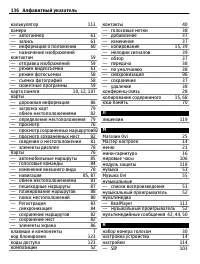 Страница 136