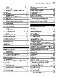 Страница 137