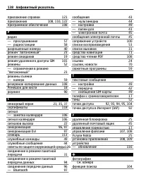 Страница 138