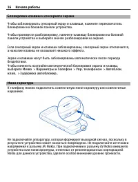 Страница 16