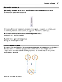 Страница 17