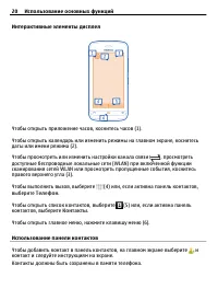 Страница 20