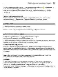 Страница 21
