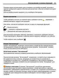 Страница 23