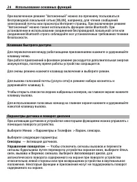 Страница 24