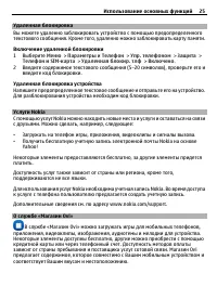 Страница 25