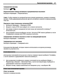 Страница 27