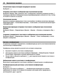 Страница 28