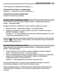Страница 29