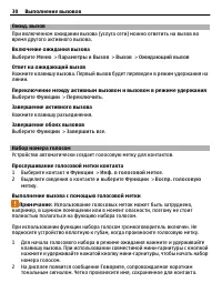 Страница 30