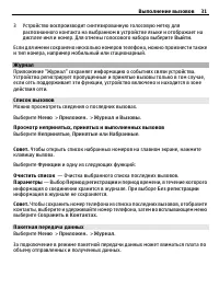 Страница 31