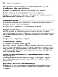 Страница 32