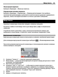 Страница 33