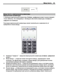 Страница 35