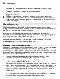 Страница 36