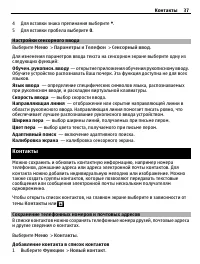 Страница 37