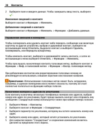 Страница 38