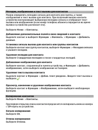 Страница 39