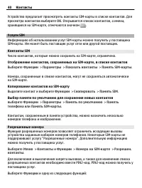 Страница 40