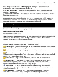 Страница 41