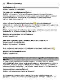 Страница 44