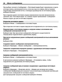 Страница 46