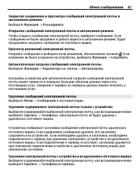 Страница 47