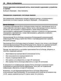 Страница 48