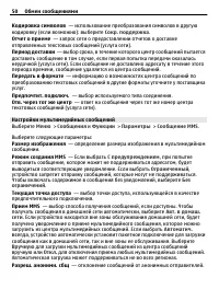 Страница 50