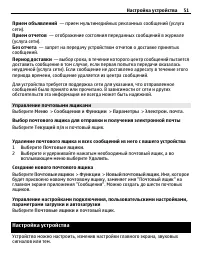 Страница 51