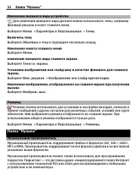 Страница 52