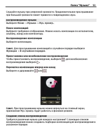 Страница 53