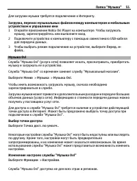 Страница 55