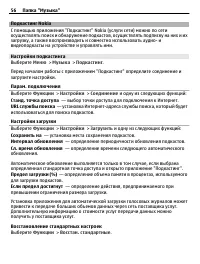 Страница 56