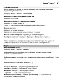 Страница 57