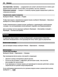 Страница 58