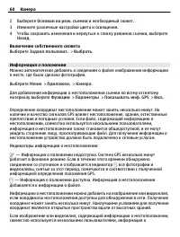 Страница 60