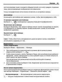Страница 61