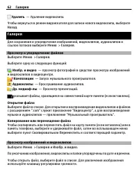 Страница 62