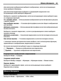 Страница 63