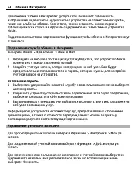 Страница 64