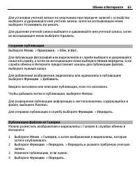 Страница 65