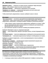 Страница 68