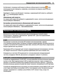 Страница 71